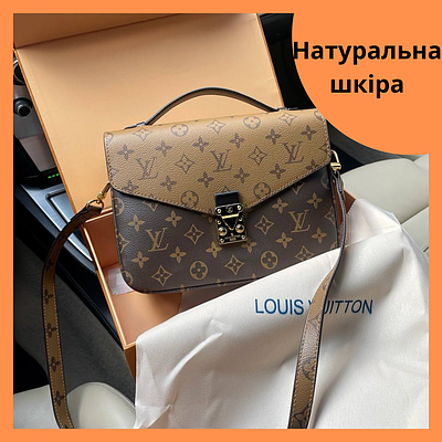 Жіноча сумка Louis Vuitton Metis натуральна шкіра коричнева