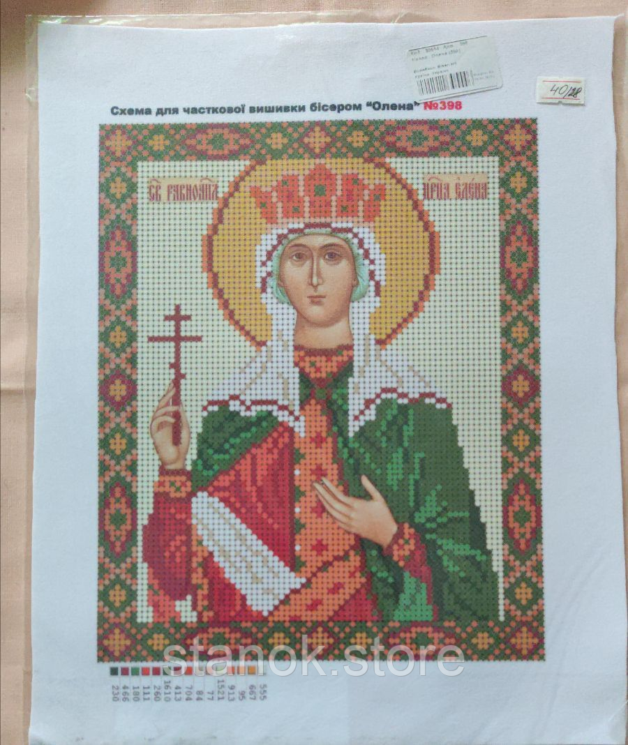 Схема під бісер, "СВ. Олена" №398 розмір а4