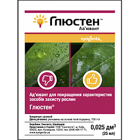 Прилипач Глюстен 25 мл Syngenta