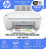 Принтер цветной для офиса HP DeskJet 2710e Черно-белый принтер 4800x1200 dpi Принтер для печати фотографий