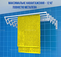 Сушарка для білизни настінна сушка гармошка Rokar Milton на 5 перекладин 1,6 м