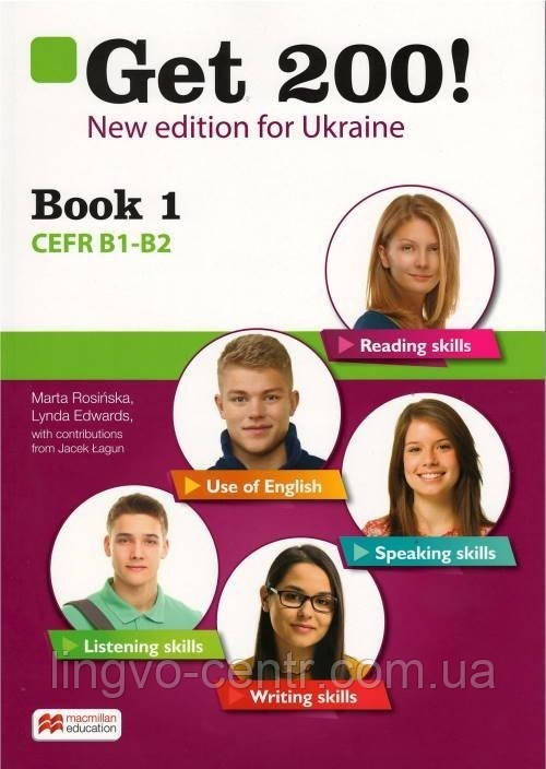 Англійська мова. Get 200! New edition Book 1