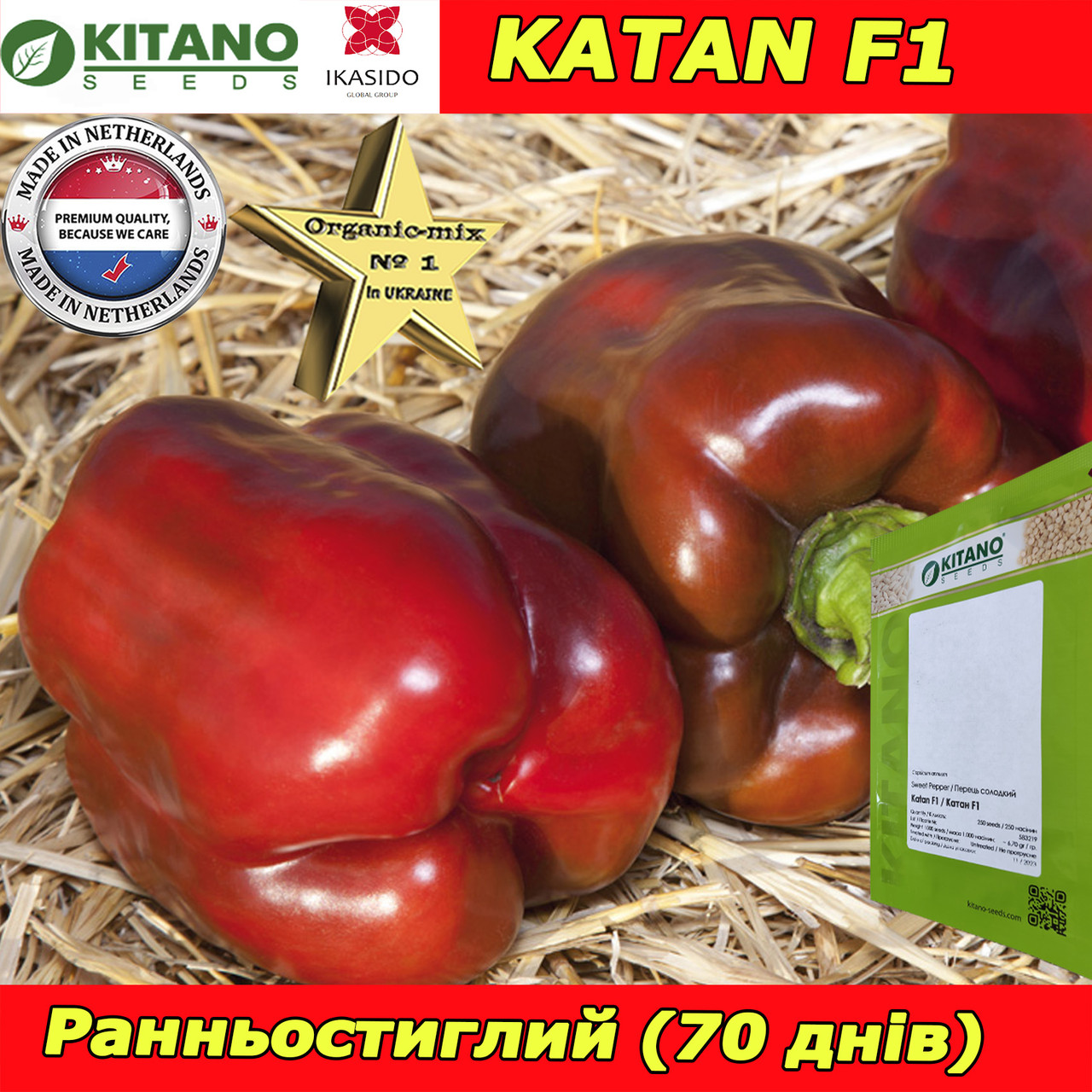 Перець червоний кубоподібний КАТАН F1, ТМ Kitano Seeds (Нідерланди)
