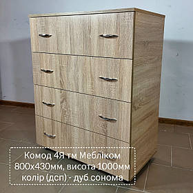 Комод 800 тм МебліКом