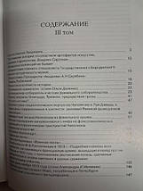 Автографи знаменитих людей у контексті історії. Том 3. Козлів В., фото 3