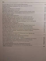 Автографи знаменитих людей у контексті історії. Том 3. Козлів В., фото 2