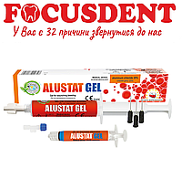 ALUSTAT GEL (Алюстат Гель) 5 мл Cerkamed