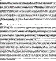 Вітаміни для здорового розвитку цуценят Brit Vitamins Puppy 150 г, фото 3