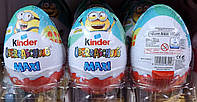 Яйця Kinder Maxi 100 г.