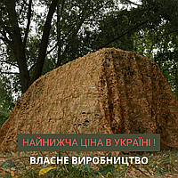 Сетка 2х5м военная для пулемета миномёта легковой техники камуфляж "мультикам" осень весна