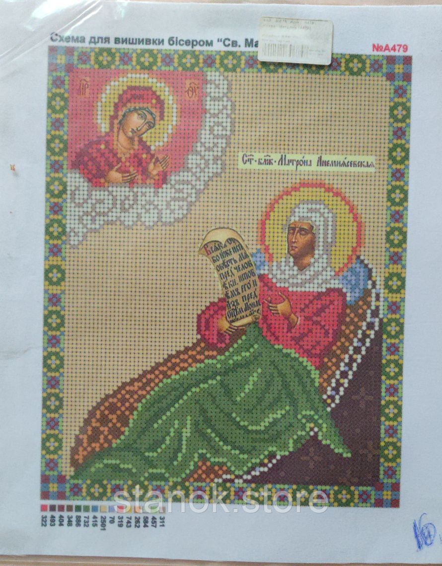 Схема під бісер, " Св.Матрона" №479 розмір а4