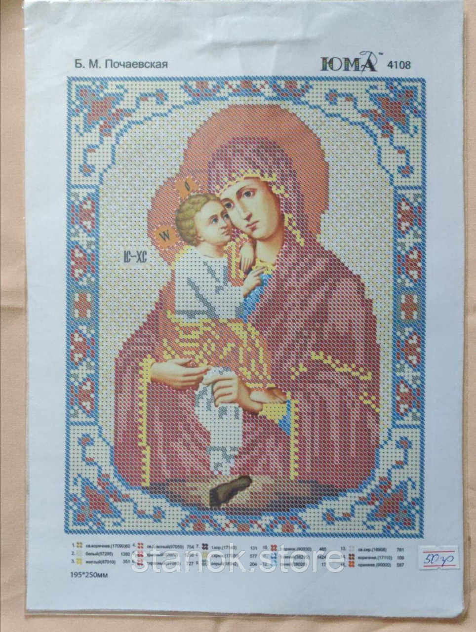 Схема під бісер, Б.М.Почаївська ЮМФ-4108 розмір а4, фото 1