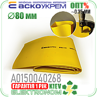 Термоусадка для батареи желтая (отрезок 1м, трубка 1...-100мм) АСКО-УКРЕМ 70.0/35.0