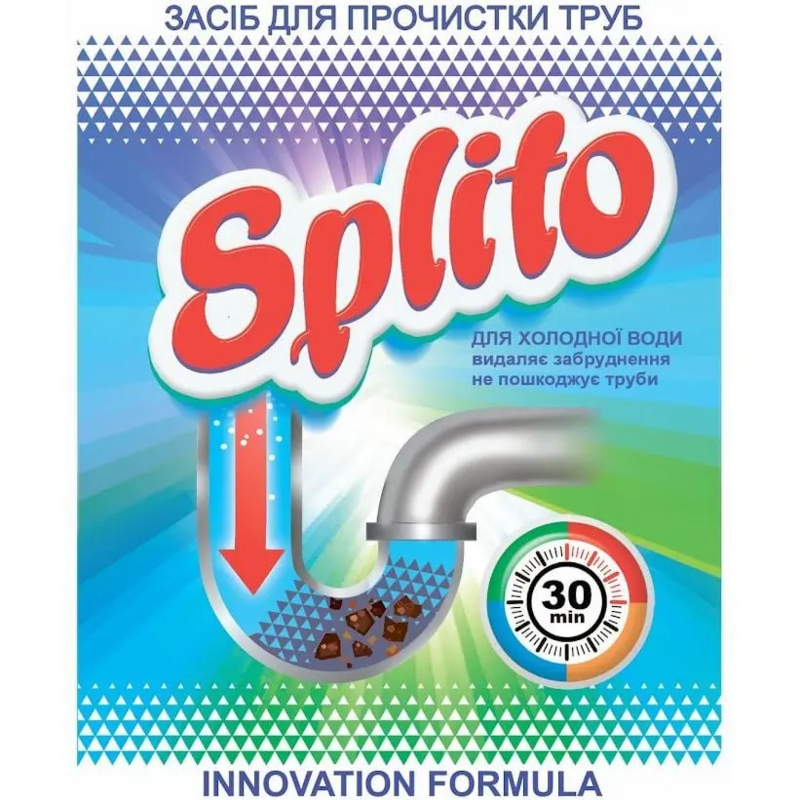 Засіб для прочищення труб Splito для холодної води, 70 г (spl.82105)