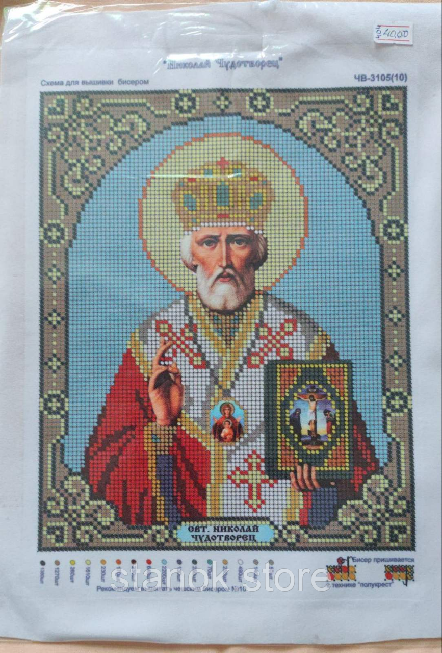 Схема під бісер, "Миколай Чудотворець" ЧВ-3105(10) розмір а4