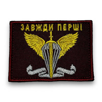 Шеврон, прапор ДШВ завжди перші, на ліпучці