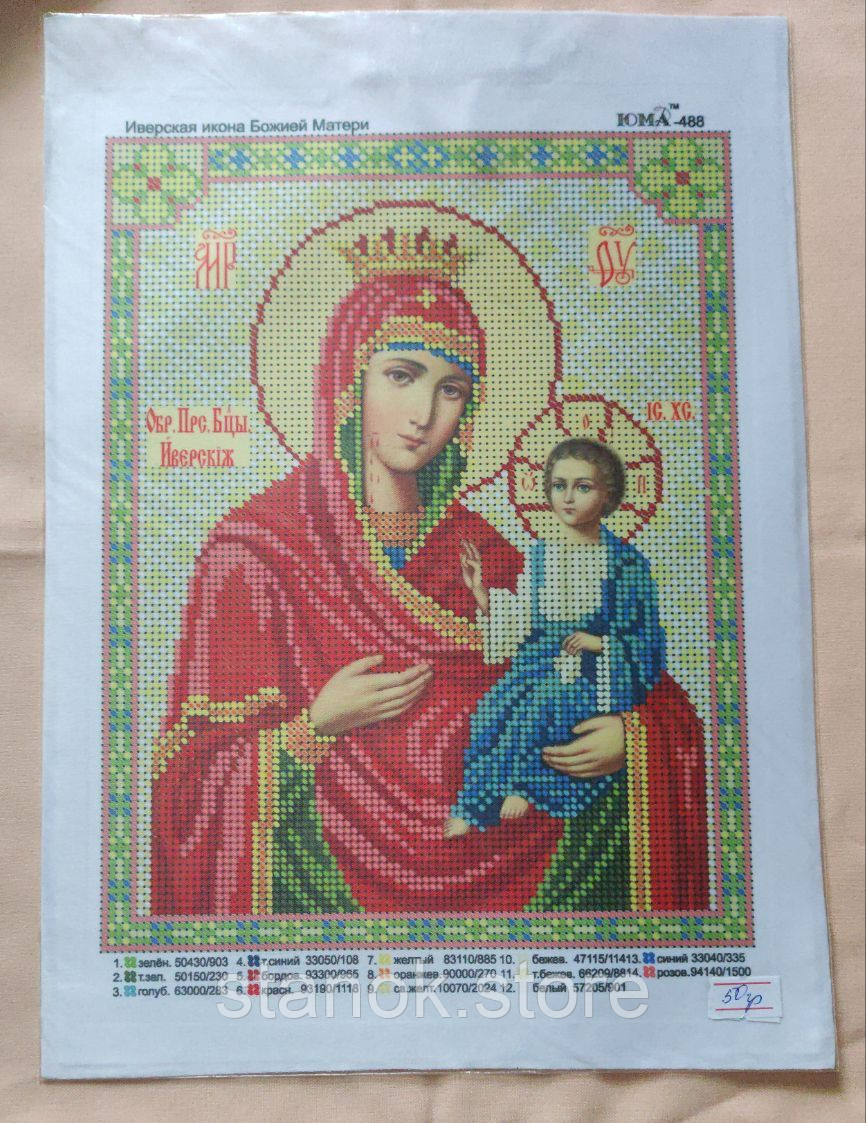 Схема під бісер, Іверська ікона Божої Матері ЮМА-488 розмір а4