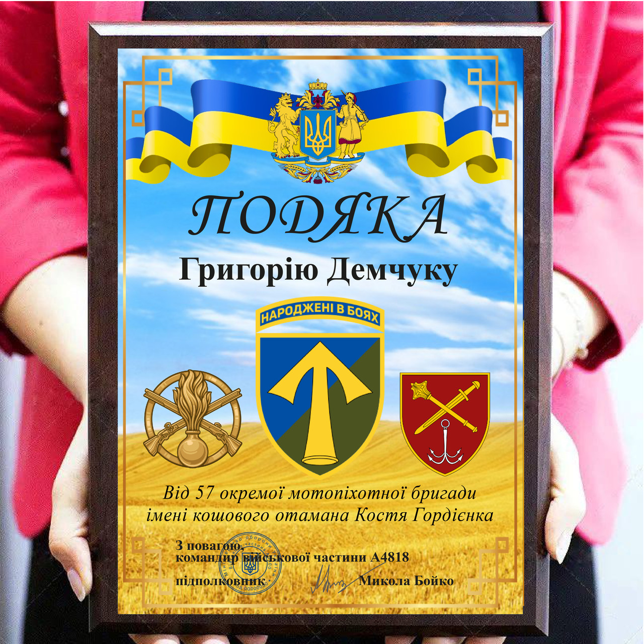Нагородні дипломи — плакетка на металі з емблемою Вашої бригади