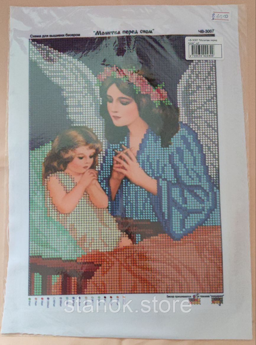 Схема під бісер, "Молитва перед сном" ЧВ-3067 розмір а4