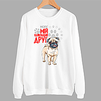 Світшот білий з оригінальним принтом для собачника "Мопс Мій найкращий друг" Push IT