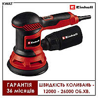 Эксцентриковая шлифмашина Einhell TC-RS 425 E Обороты от 6000 до 13000 в мин