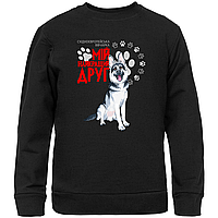 Світшот чорний з оригінальним принтом для собачника Східноєвропейська вівчарка Мій найкращий друг Push IT