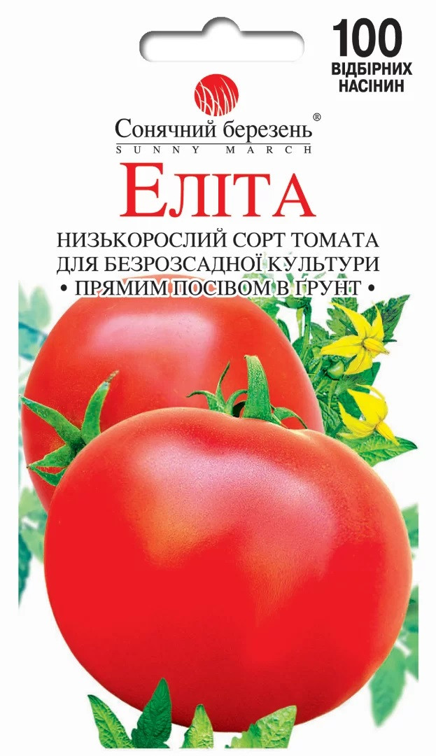 Томат безрозсадний Еліта 100 шт Сонячний березень