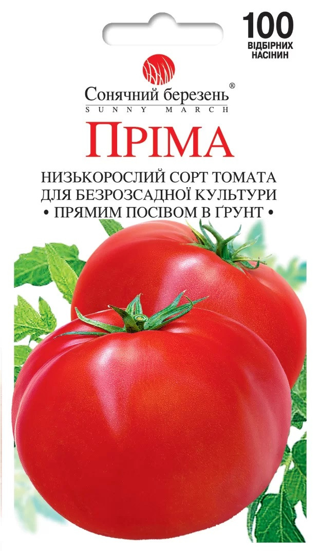 Томат безрозсадний Пріма 100 шт Сонячний березень