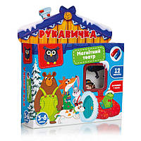 Гра настільна Vladi Toys магнітний театр Академія розвитку "Рукавичка" VT3206-28 (укр)