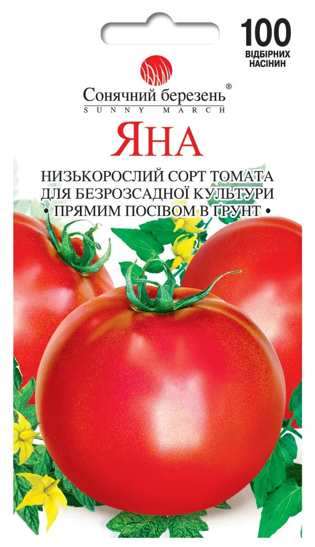 Томат безрозсадний Яна 100 шт Сонячний березень