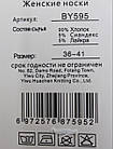 Жіночі короткі літні шкарпетки Корона ніжні, сітка, бавовна , розмір 36-41, 10 пар/уп мікс, фото 2