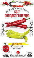 Перець солодкий Екстазі 30 шт Солнечный март