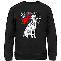 Світшот чорний з оригінальним принтом для собачника "Далматін Мій найкращий друг" Push IT