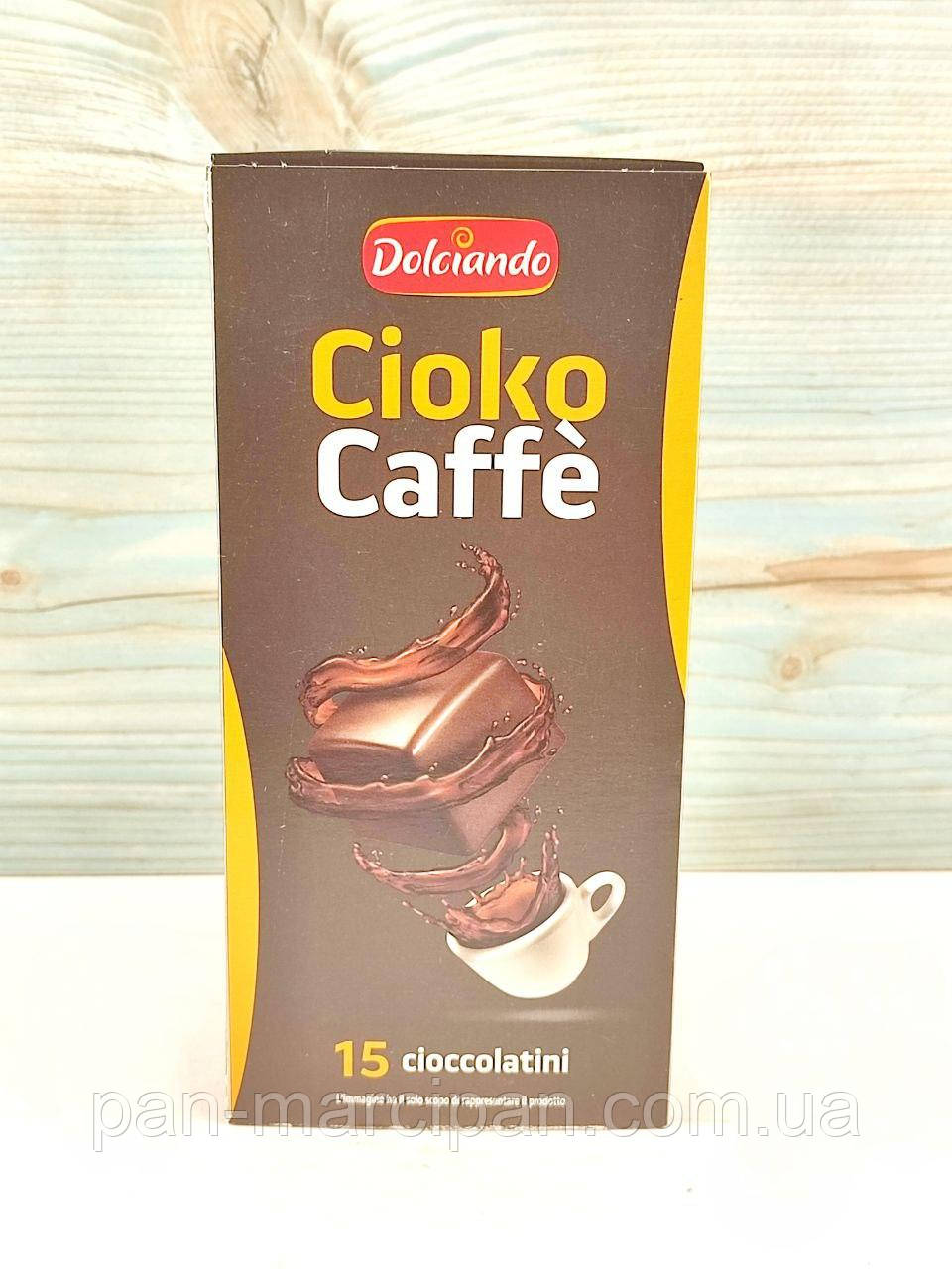 Шоколадні цукерки праліне з рідкою кавовою начинкою Dolciando Cioko Caffe 200 г Італія, фото 1