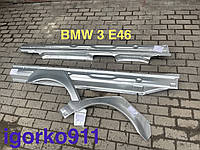 БМВ Е46 Комплект Пороги Арки BMW 3 e46 0061582 0061581 арка