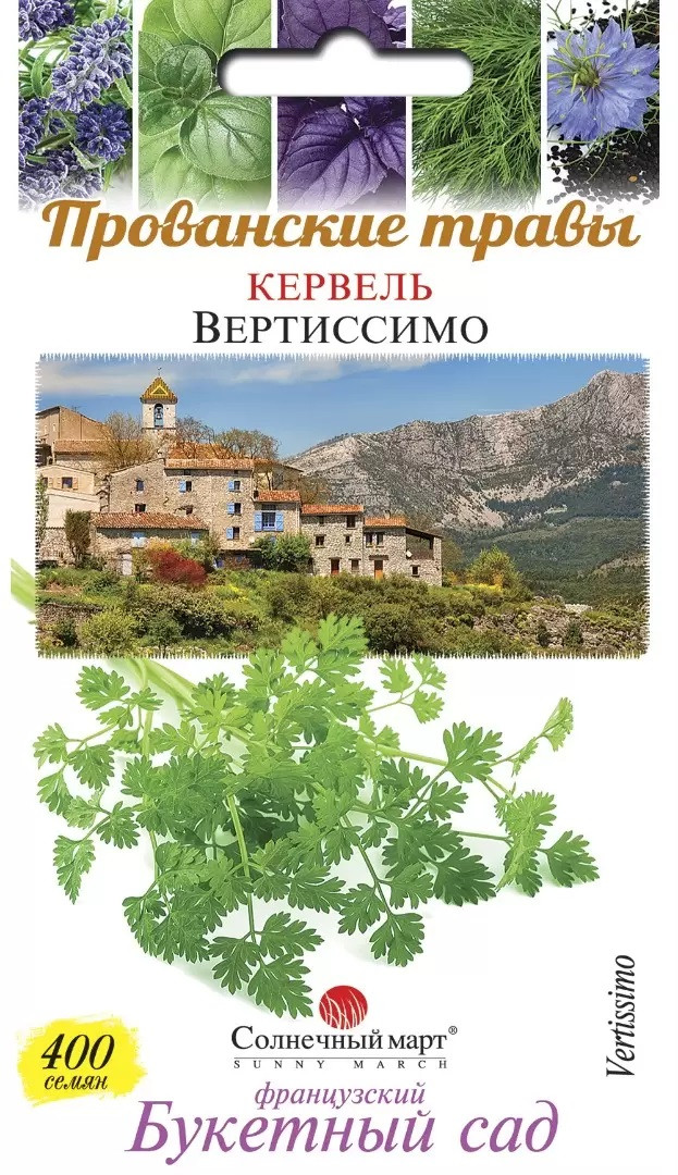 Кервель Вертіссімо 400 шт Сонячний березень