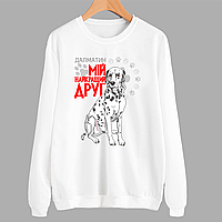 Світшот білий з оригінальним принтом для собачника "Далматін Мій найкращий друг" Push IT