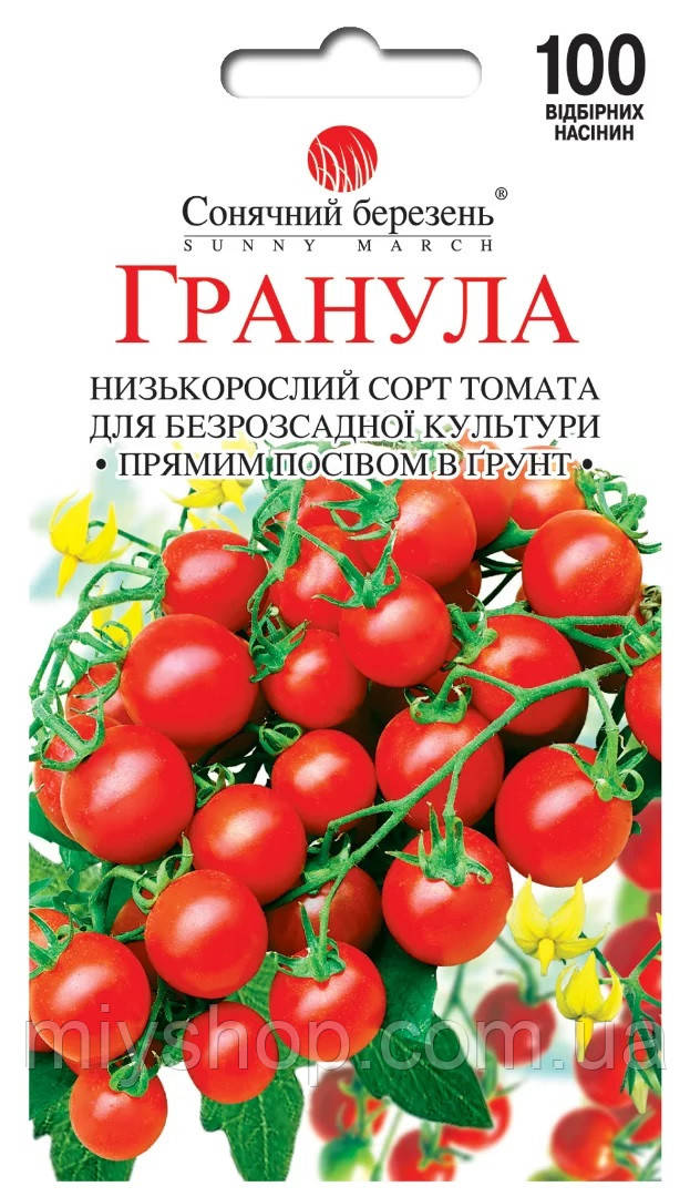 Томат безрозсадний Гранула 100 шт Сонячний березень