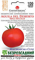 Томат безрозсадний Орел Пустелі 100 шт Сонячний березень