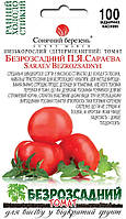 Томат безрозсадний Сараєва 100 шт  Сонячний березень