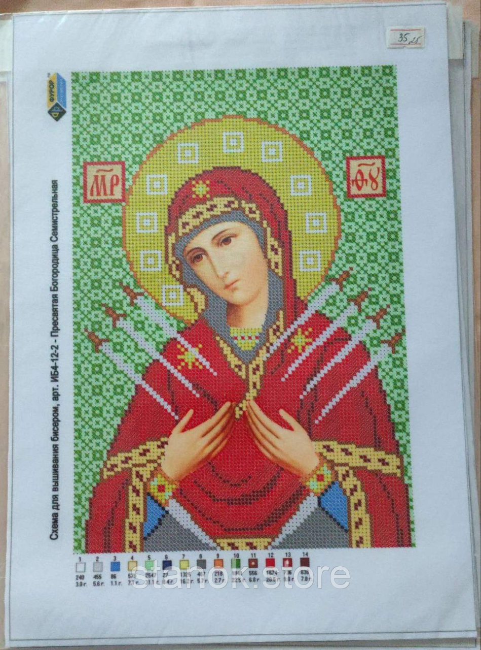 Схема під бісер Пресвята Богородиця Семистрільна ИБ4-12-2 розмір а4