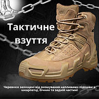 Армейская демисезонные ботинки gore tex койот, берцы тактические военные весна, берцы зсу