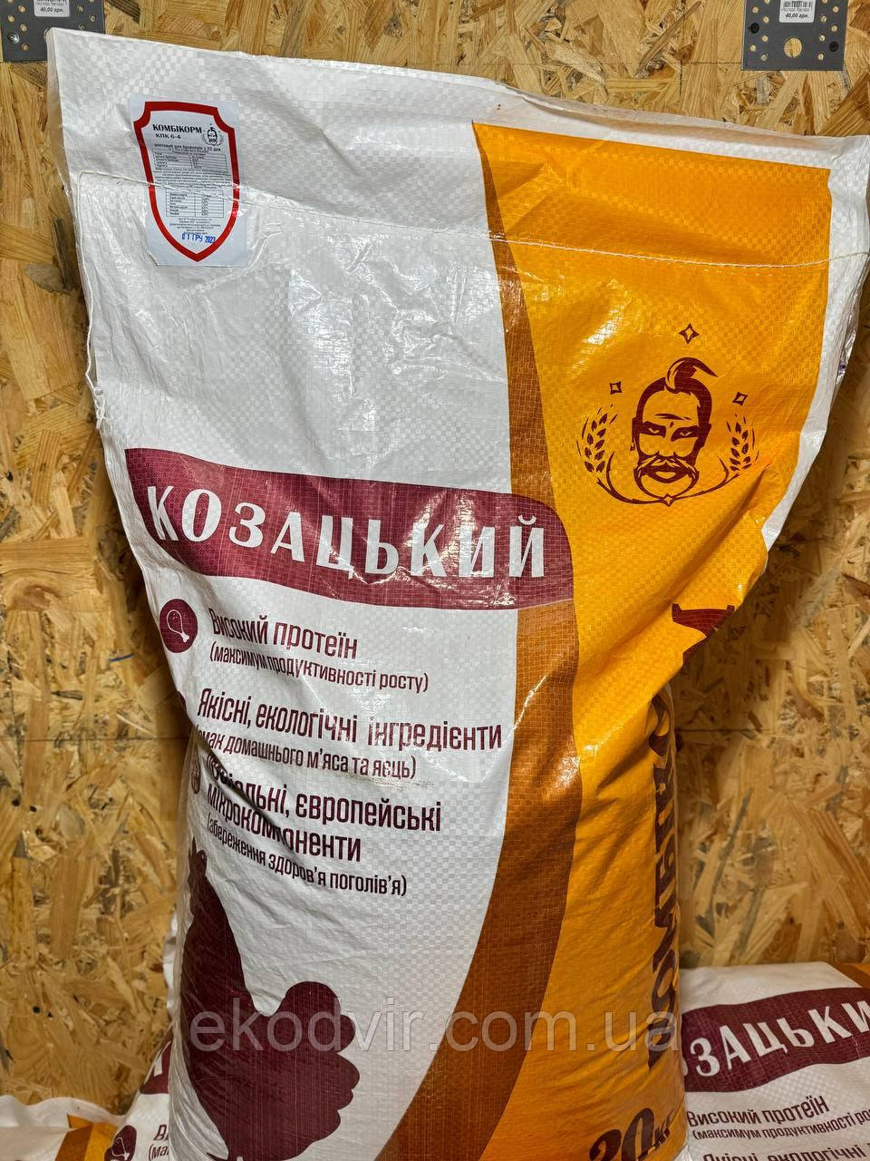 Комбикорм СТАРТ для курей бройлеров Козацький от еко двор стартовый (0 ...