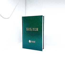 Біблія Сучасний переклад Турконяка , зелена, тверда, без застібки, формат 12 х 18 см