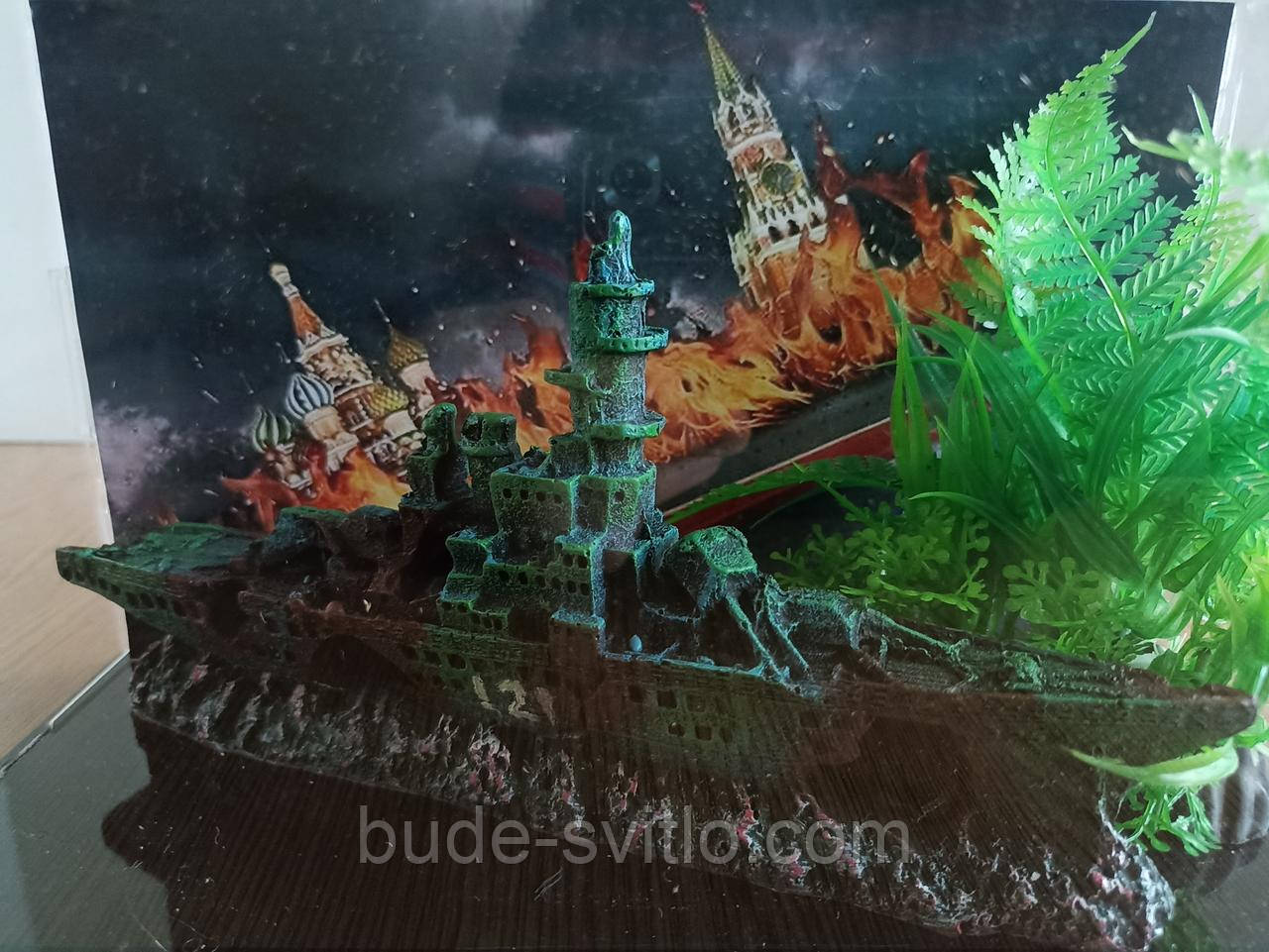 Сувенір, подарунковий набір "Російський військовий корабель іди на #дно", затонулий крейсер Москва