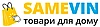 SAMEVIN - оптово-розничный интернет-магазин