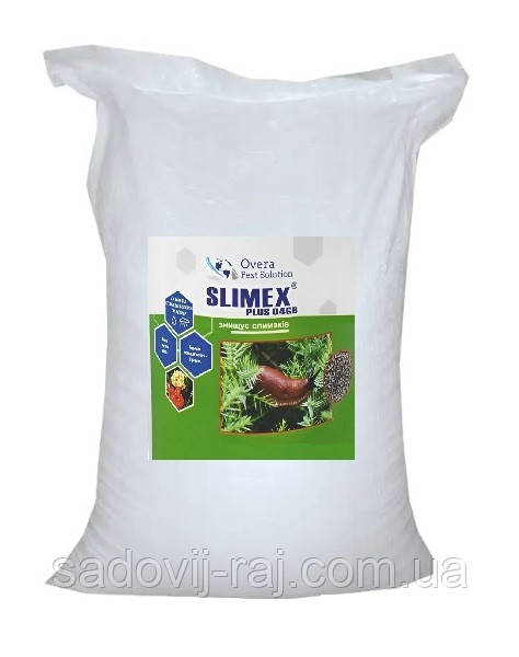 Лімацид Слімекс Плюс / Slimex Plus 25 кг Overa Pest Solution Польща