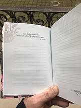 Відчуй кожну мить - 3, фото 3