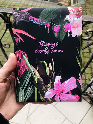 Відчуй кожну мить - 4, фото 1