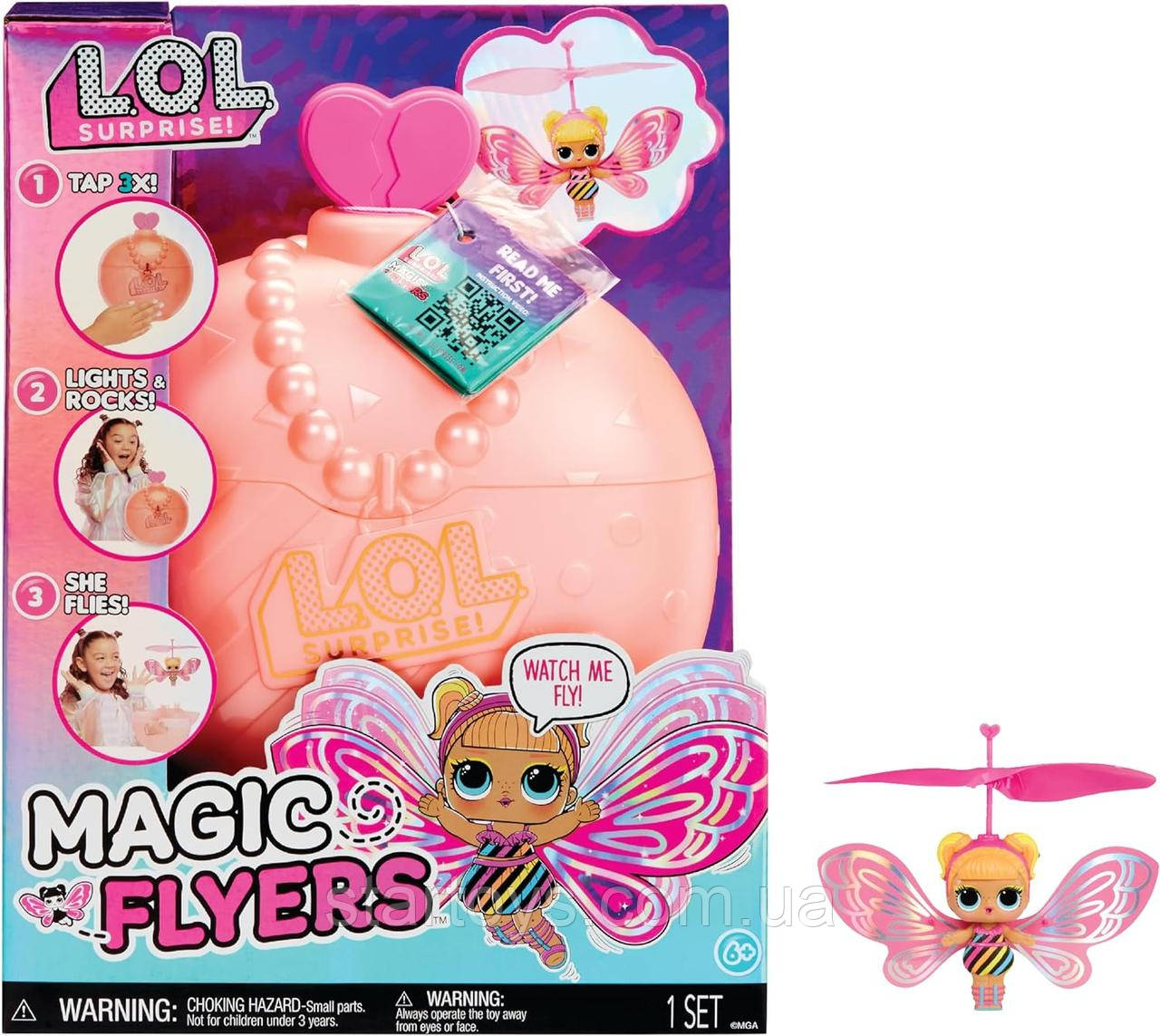 Ігровий набір LOL Surprise Magic Flyers Sweetie Fly лялька лол, що літає